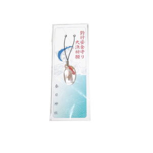 釣行安全大量祈願御守